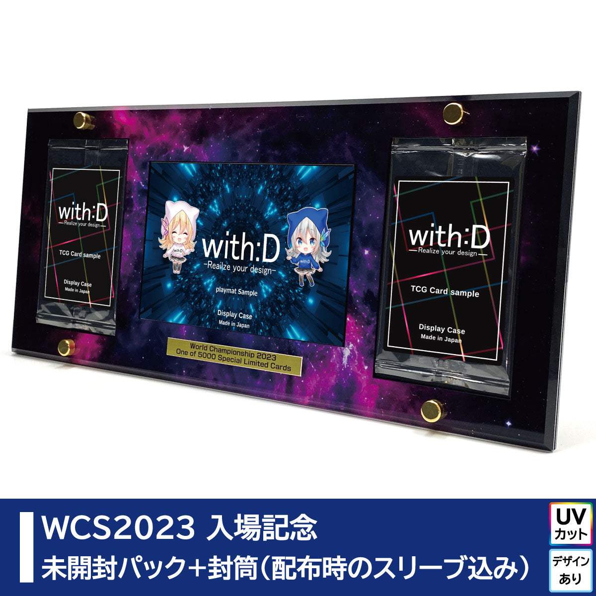 Limited-Model WCS 未開封パック+黒封筒 – with:D