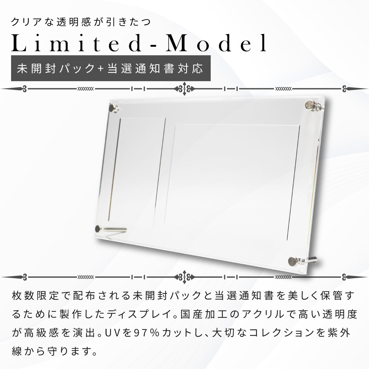 Limited-Model 未開封+当選通知書(遊戯王) – with:D