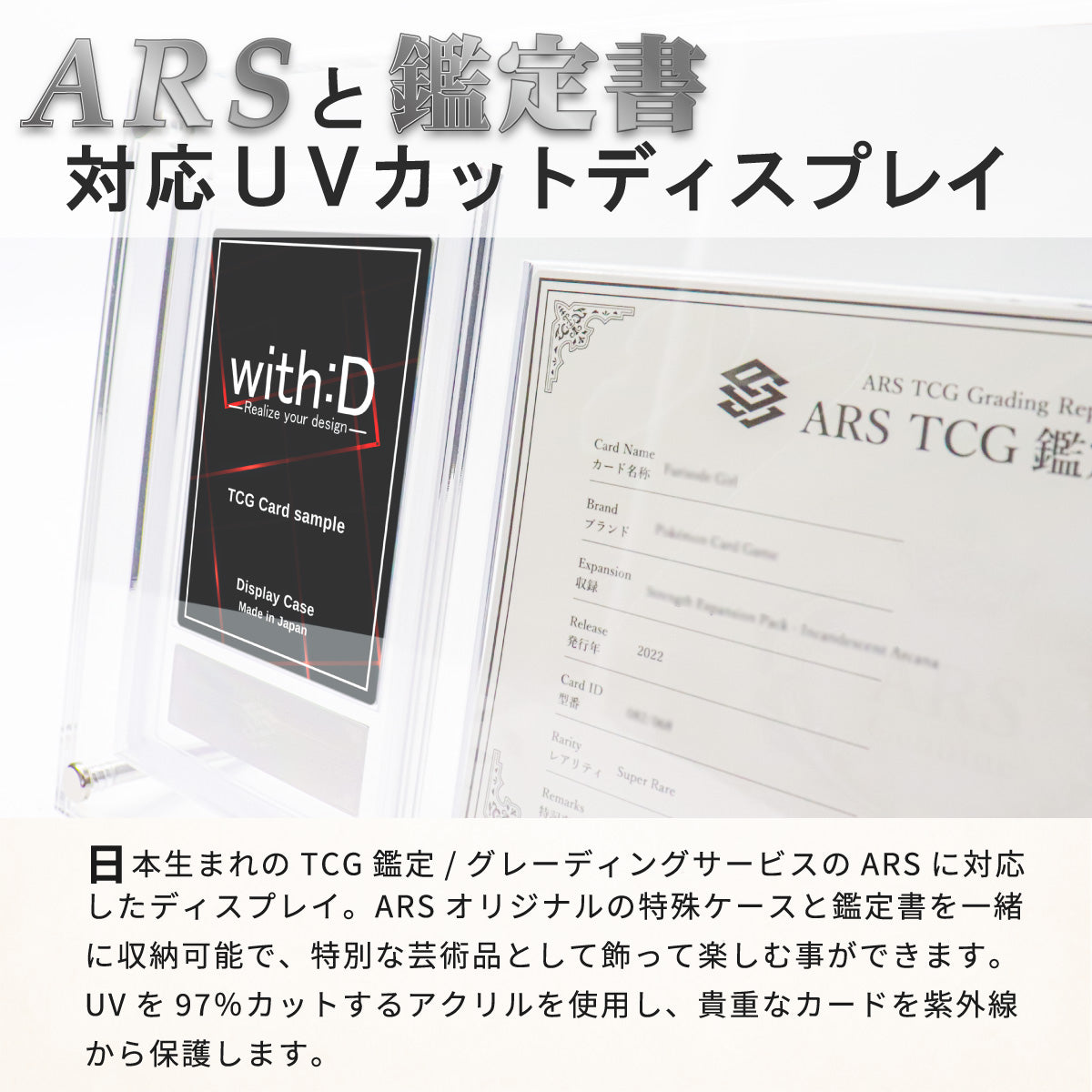 オンラインストア取寄 ARS鑑定 ラティアスラティオスセット 鑑定書付き